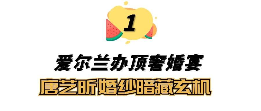 唐藝昕
