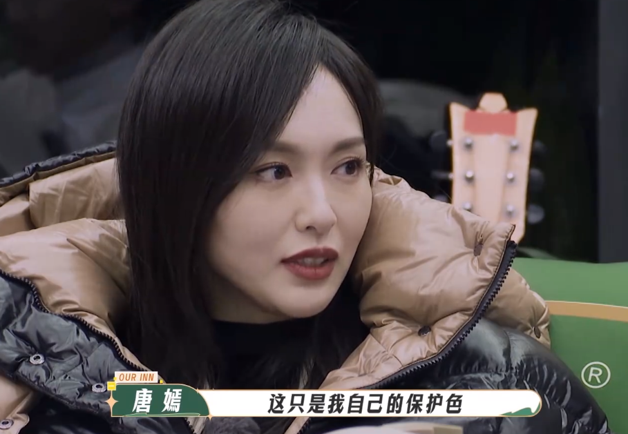 唐嫣