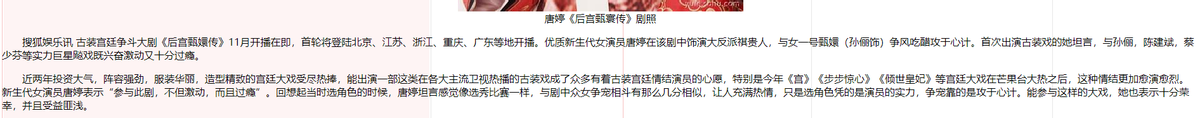 唐藝昕
