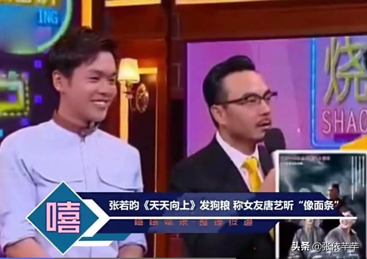 唐藝昕