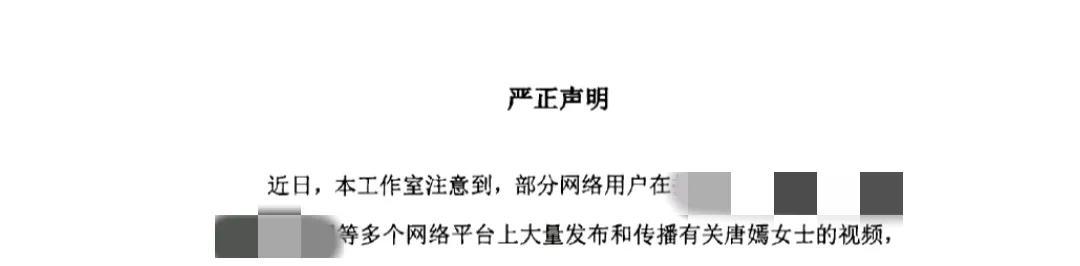 唐嫣