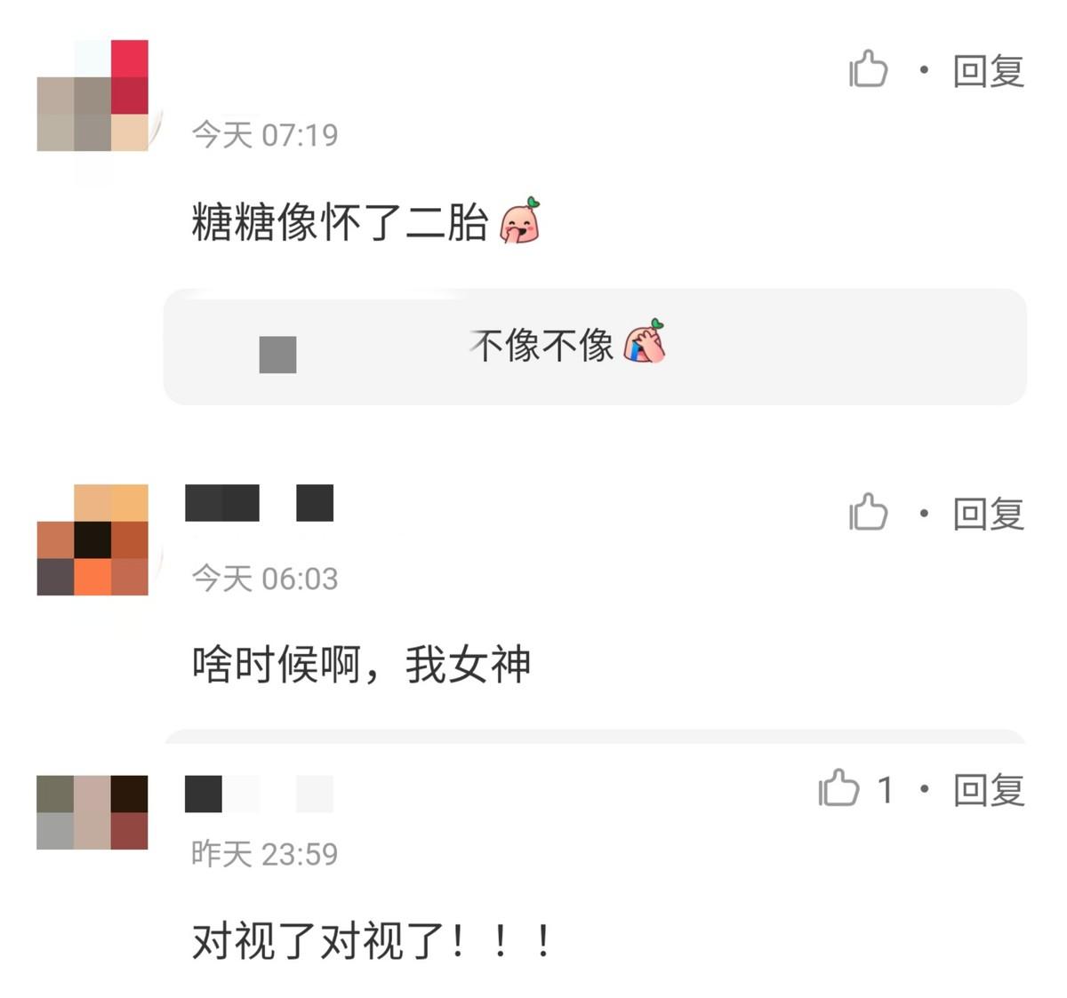 唐嫣