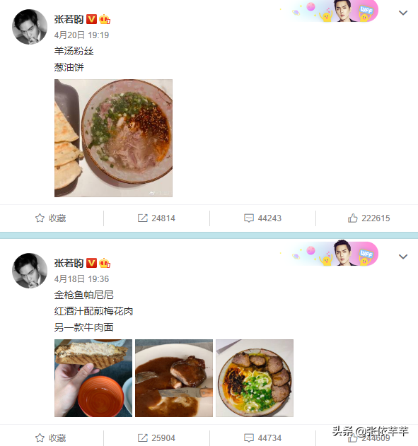 唐藝昕
