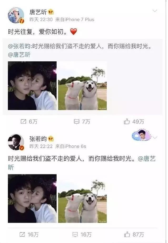唐藝昕
