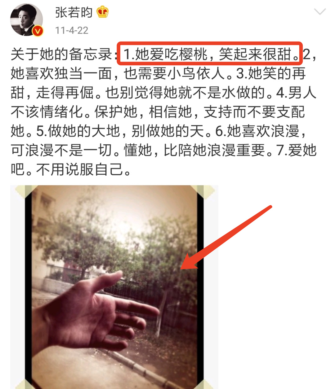 唐藝昕