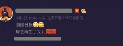 唐藝昕