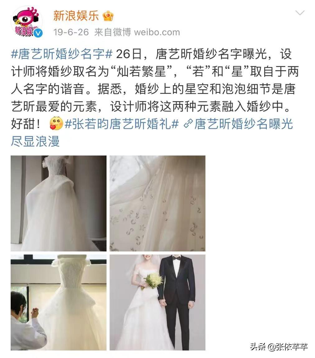 唐藝昕
