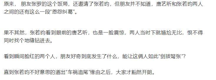 唐藝昕
