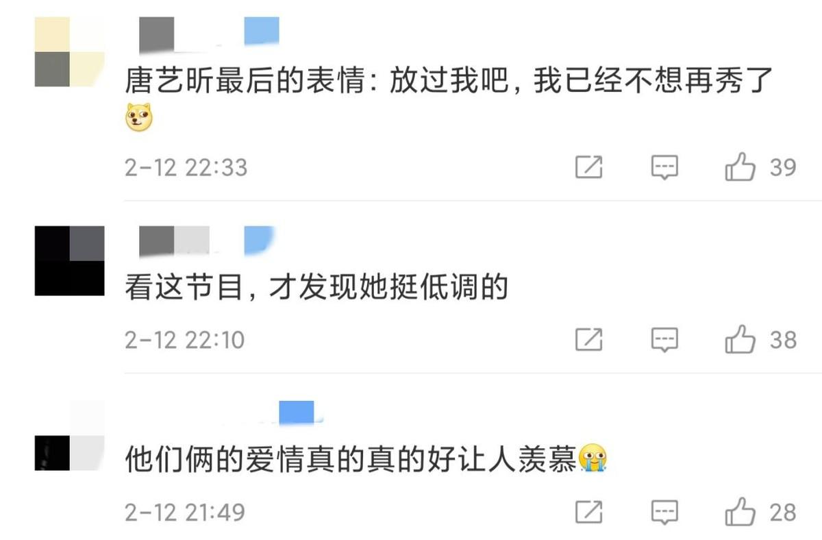 唐藝昕