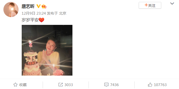 唐藝昕