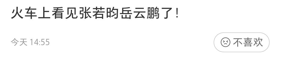 張若昀