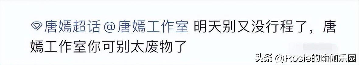 唐嫣