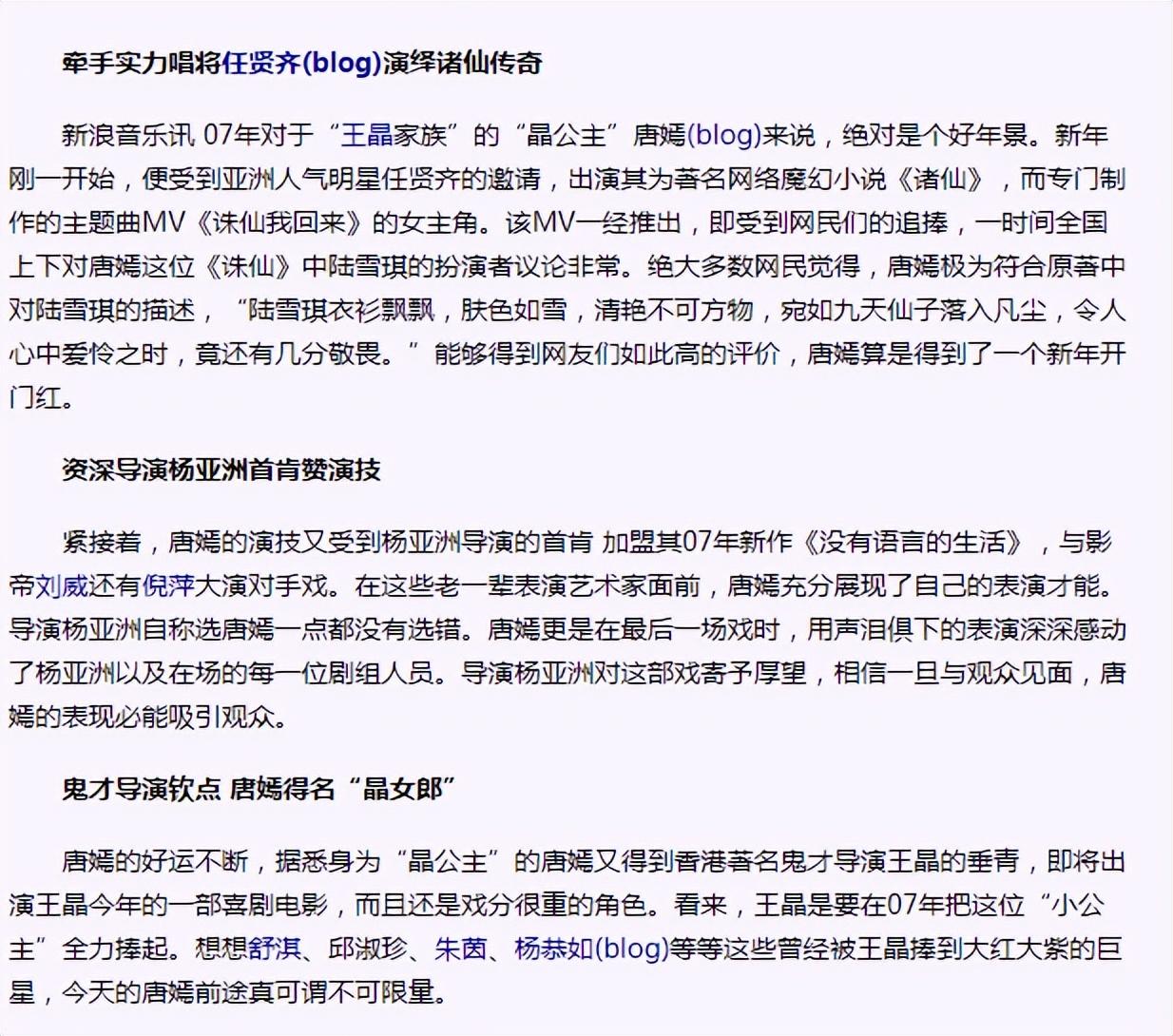 唐嫣