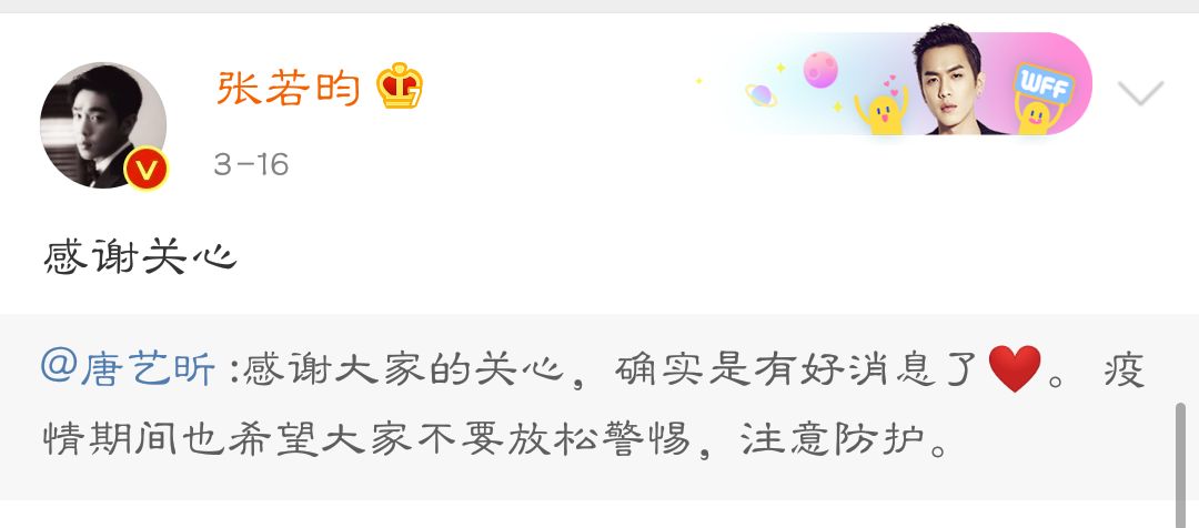 唐藝昕
