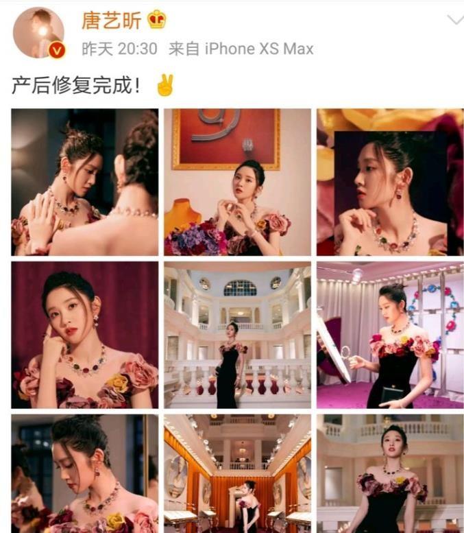 唐藝昕
