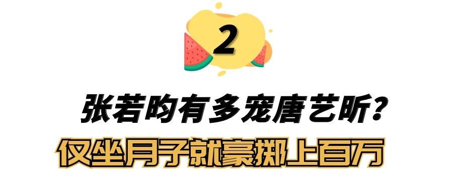 唐藝昕
