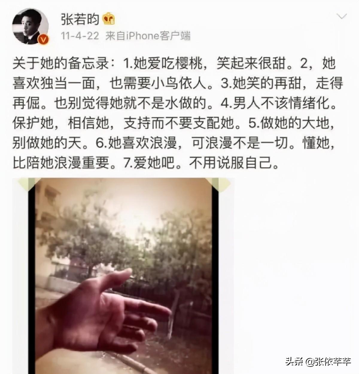 唐藝昕