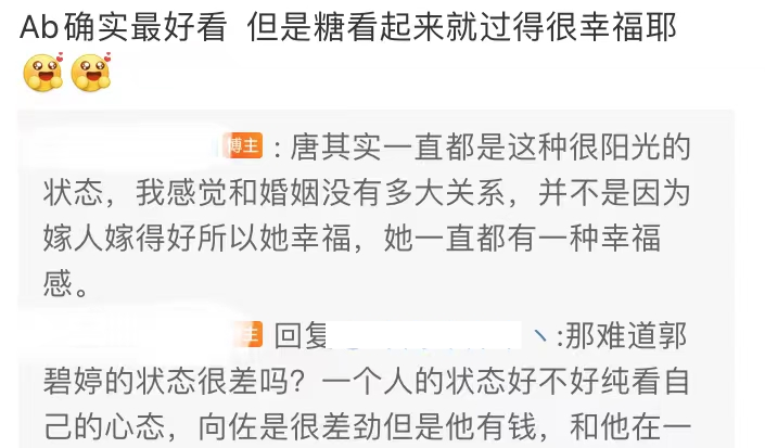 楊穎