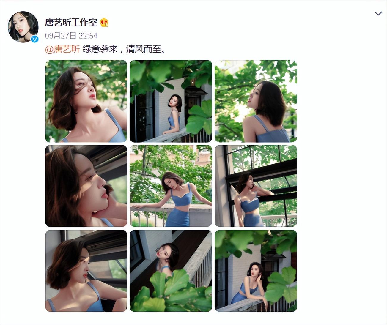 唐藝昕