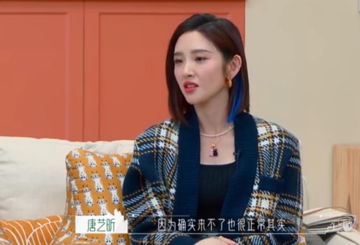 唐藝昕