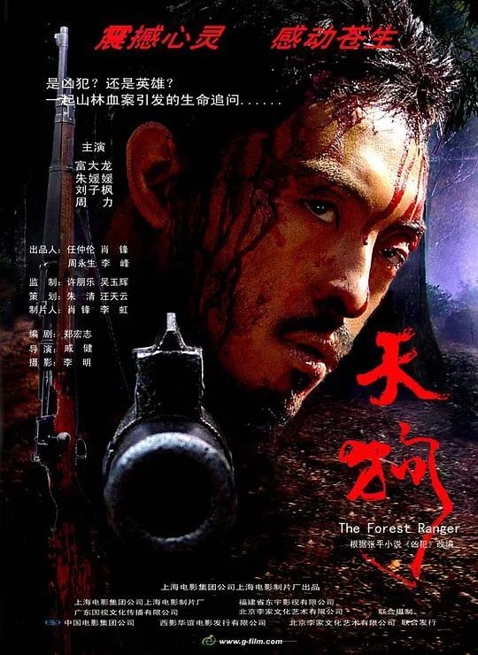 富大龍