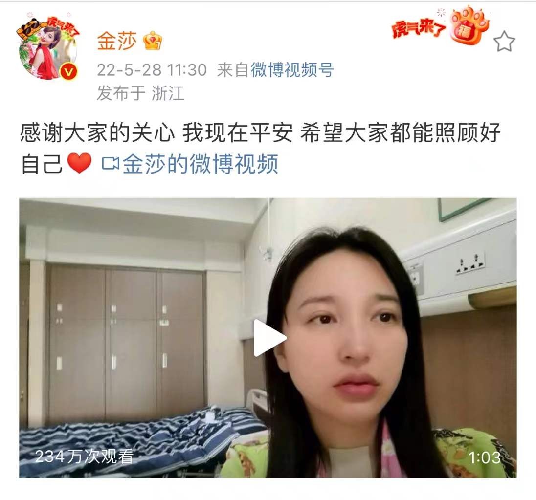 金莎