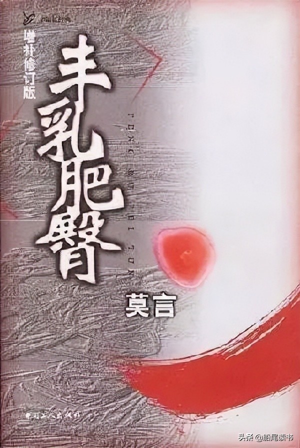 莫言
