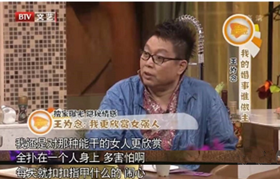 王為念