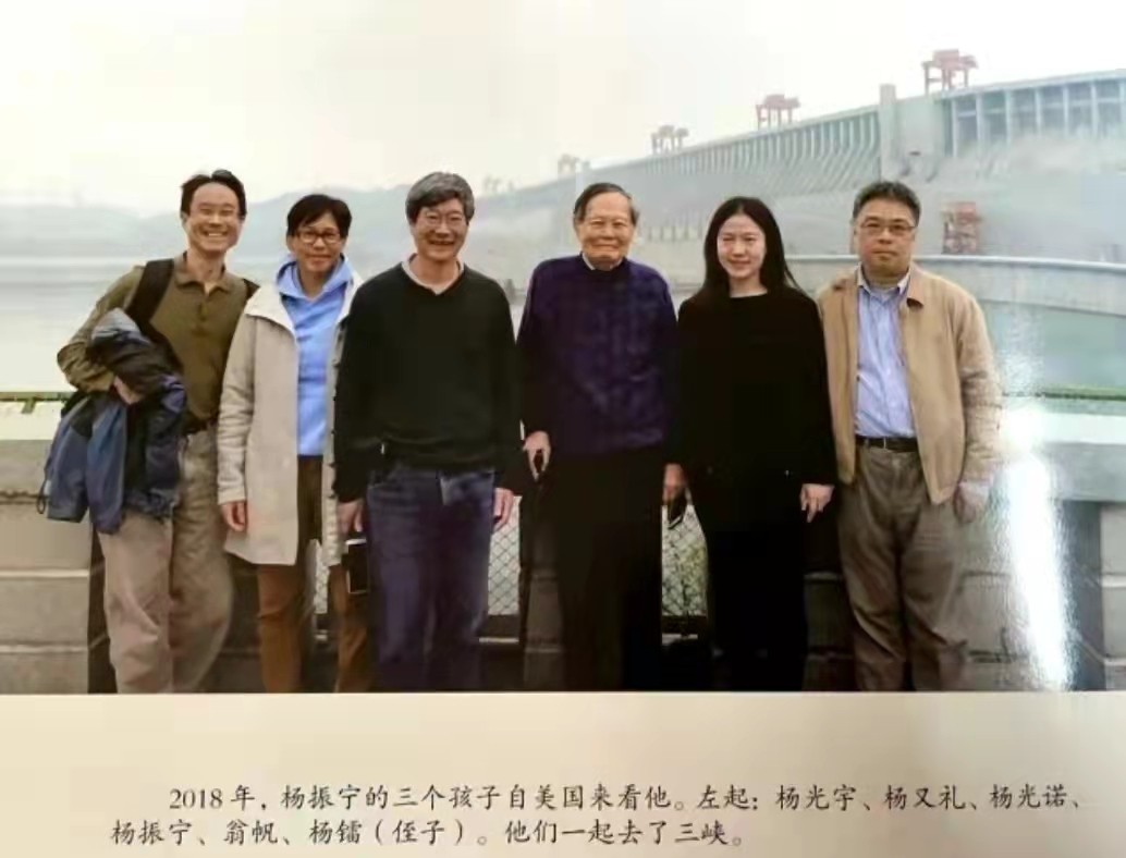 楊振寧