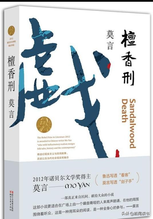 莫言
