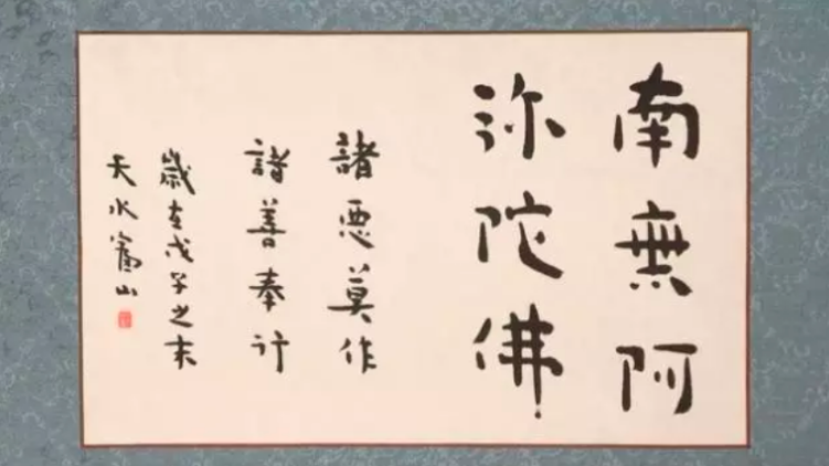 富大龍