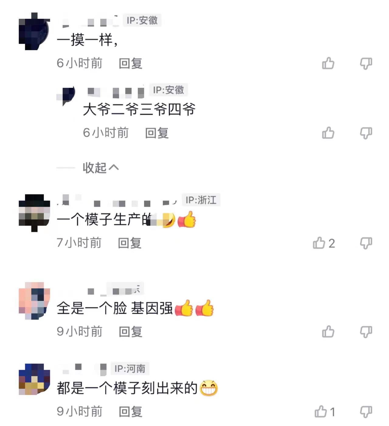 楊少華