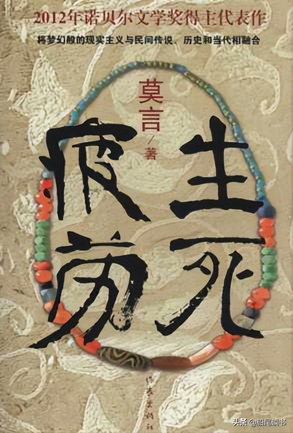 莫言