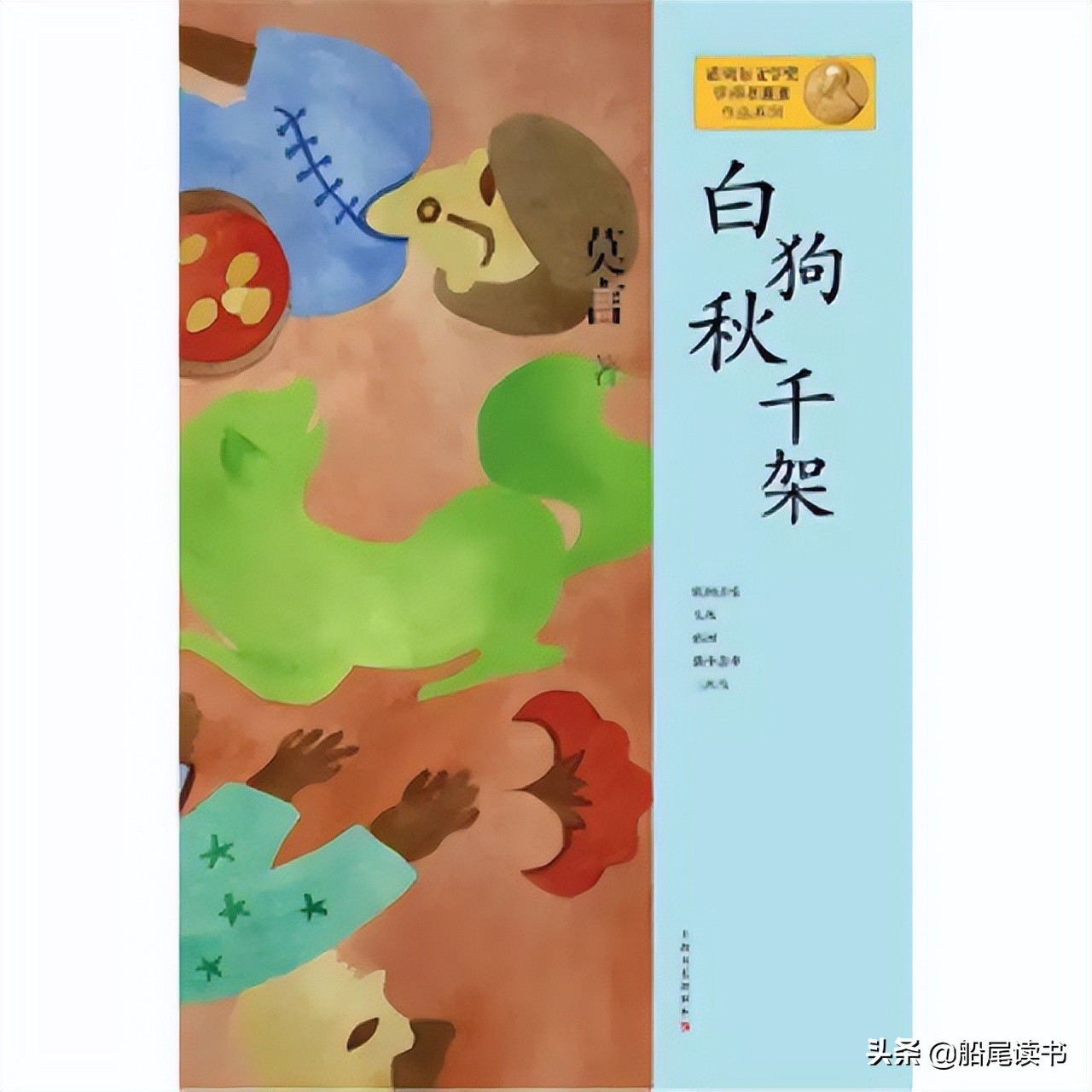 莫言