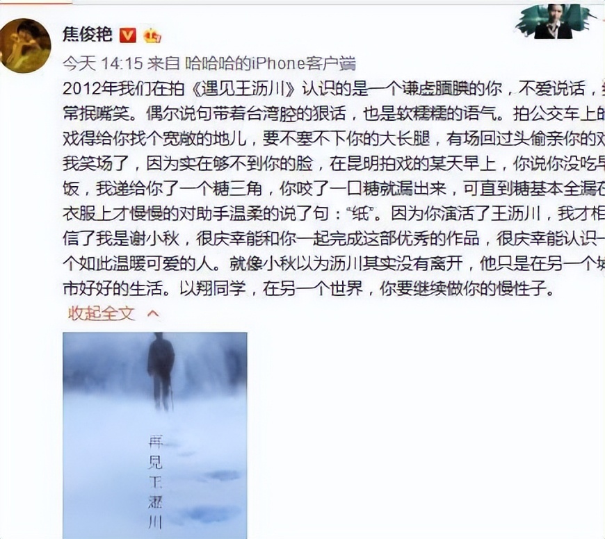 焦俊艷