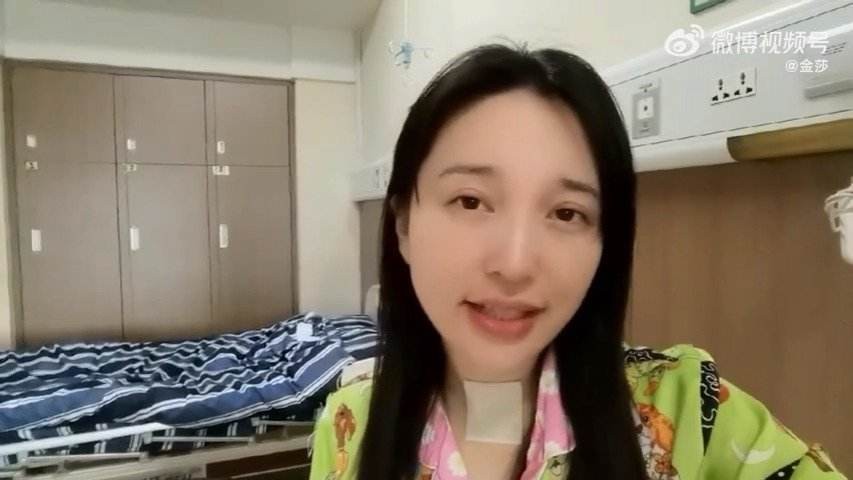 金莎