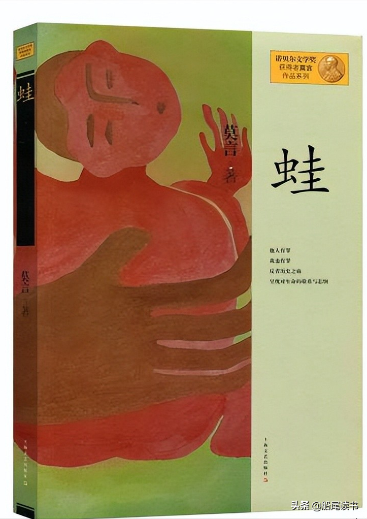 莫言