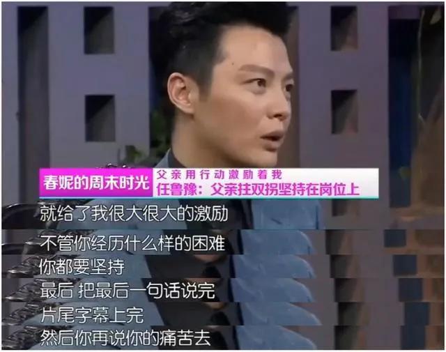 任魯豫