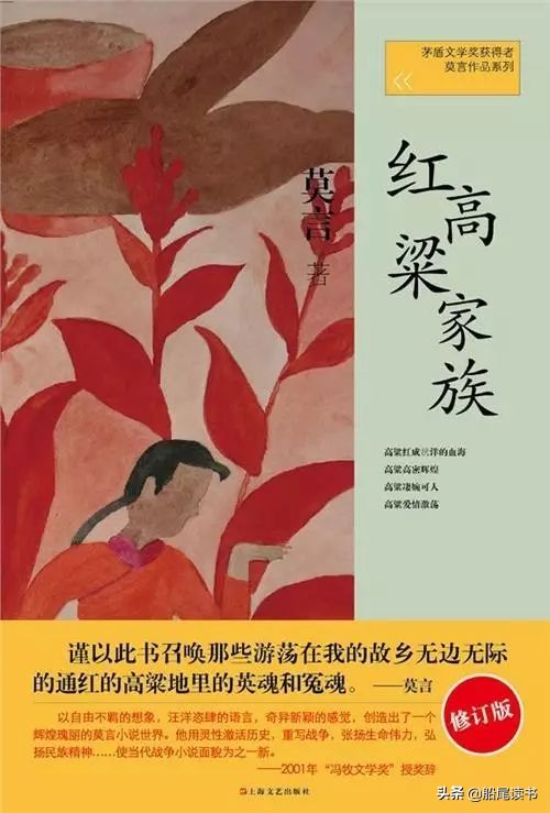 莫言