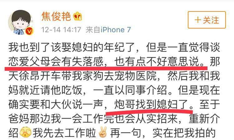 焦俊艷