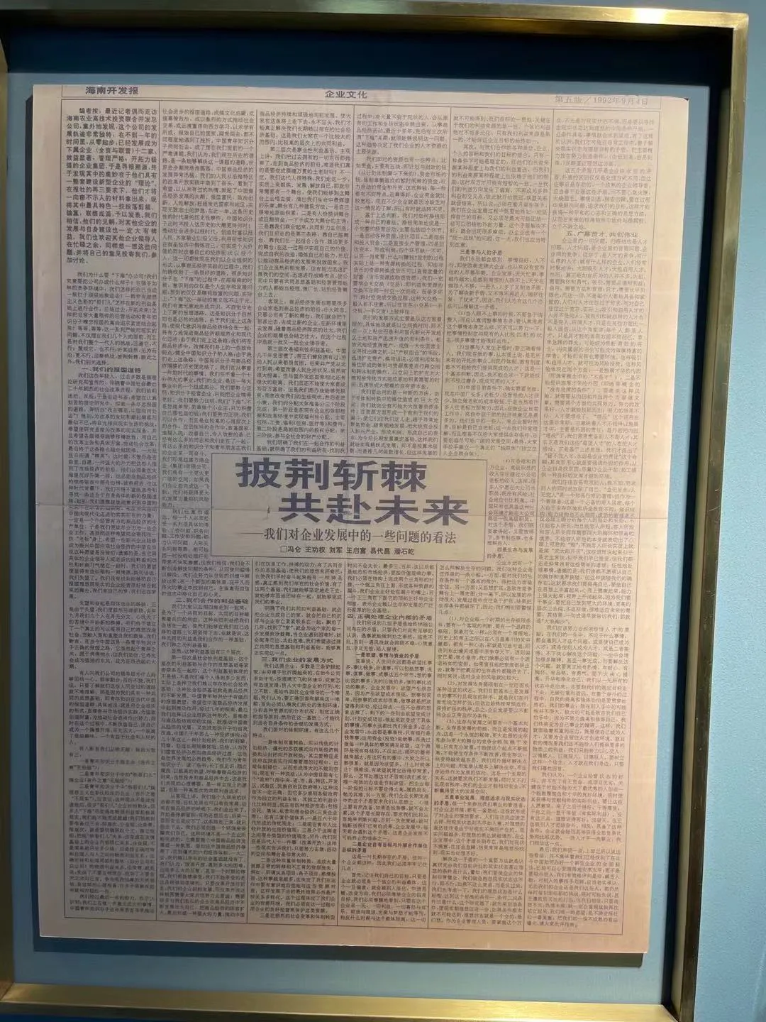 馮崙