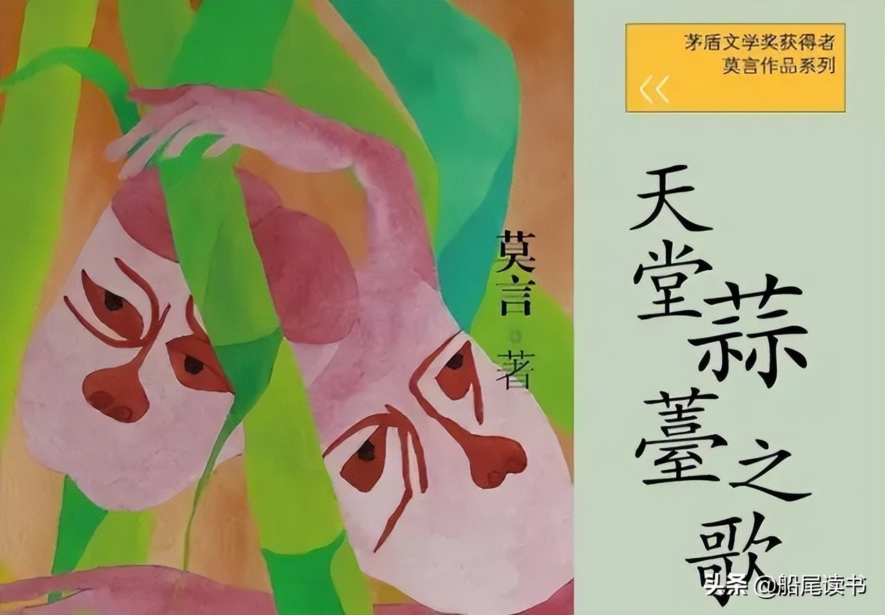 莫言