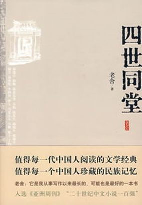 老捨