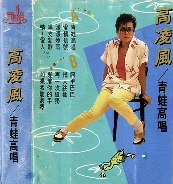 高凌風