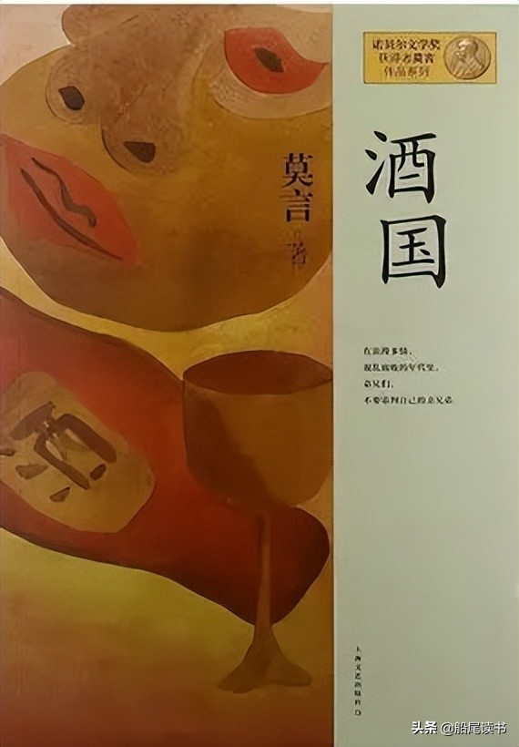 莫言