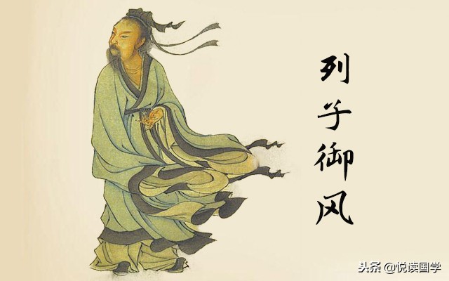 列子