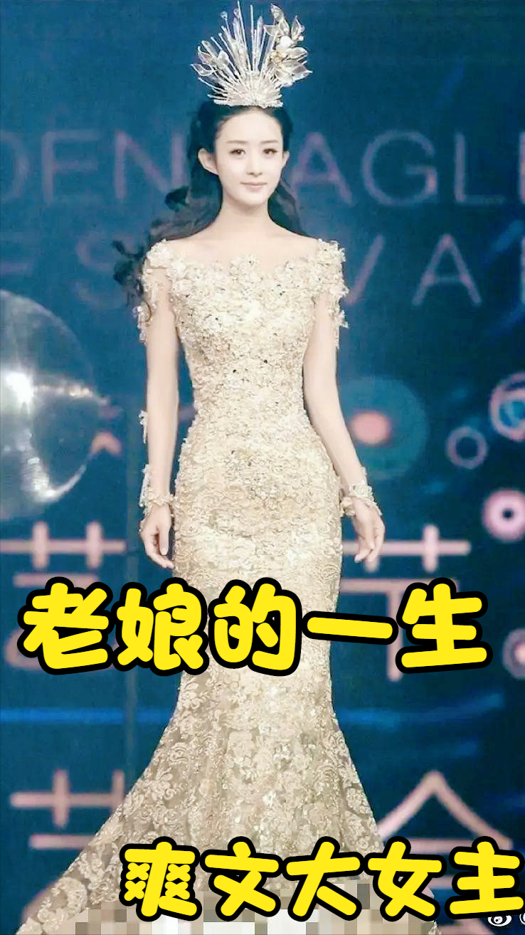 趙麗穎