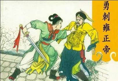 雍正