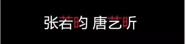 張若昀
