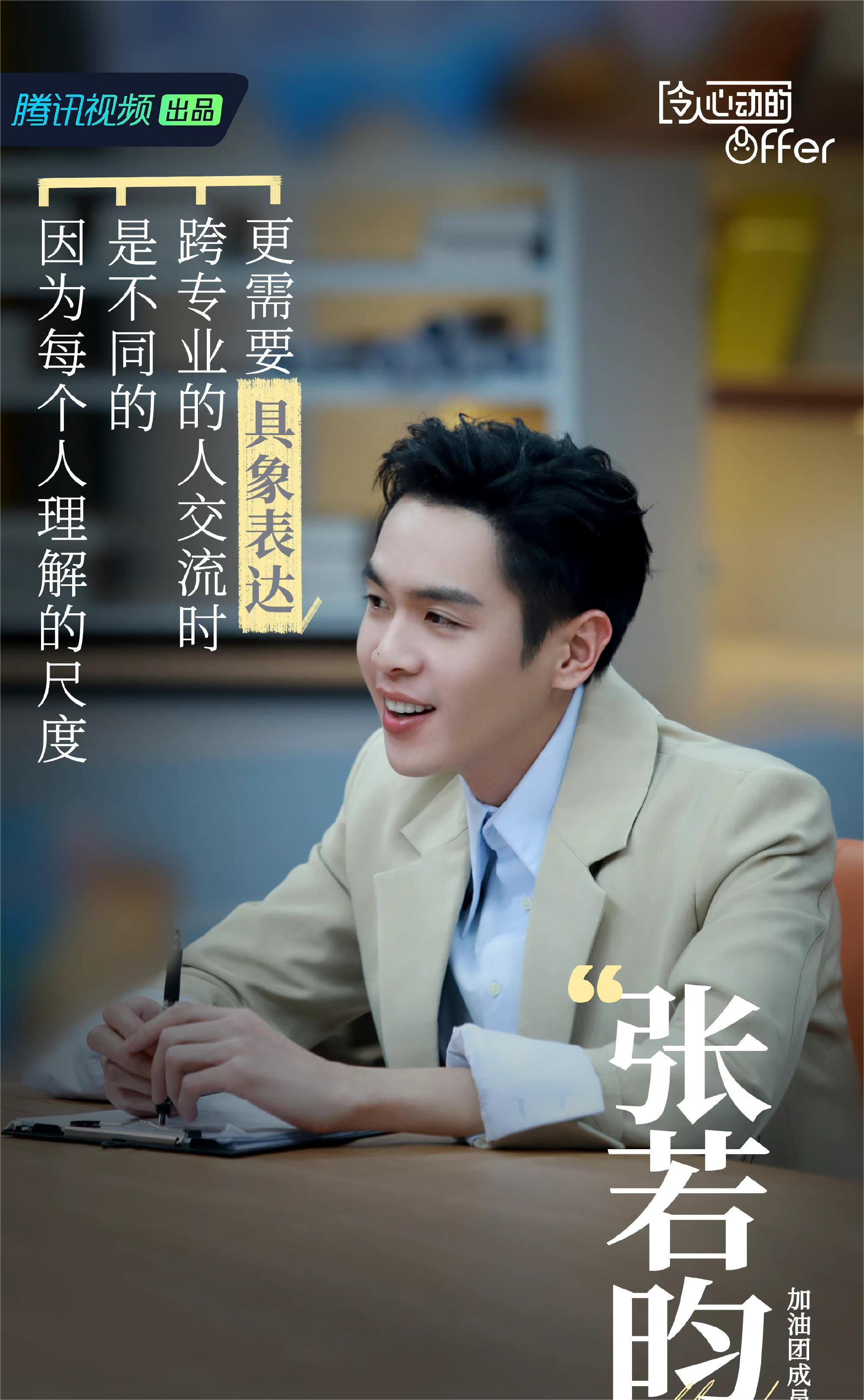 張若昀
